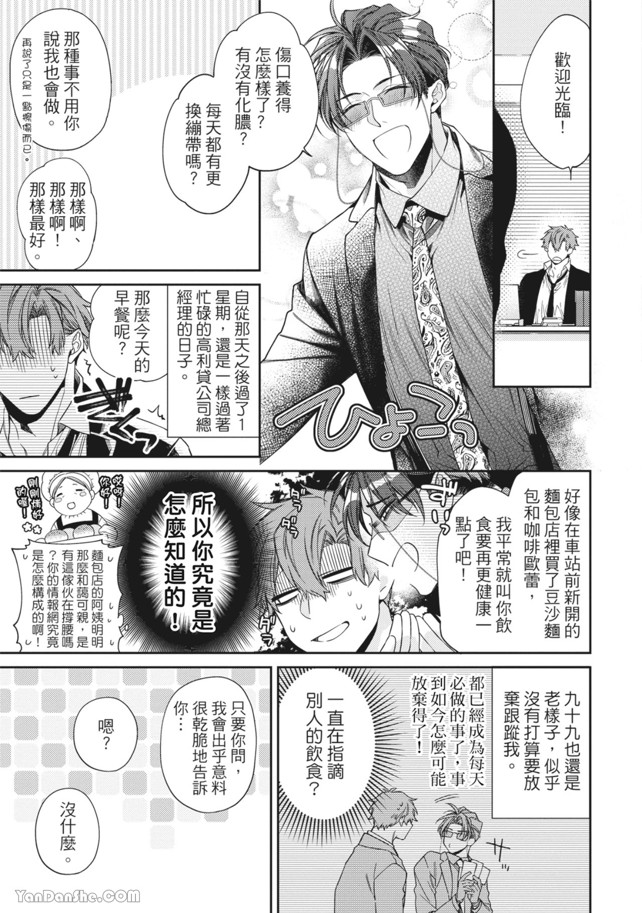 หน้า 181