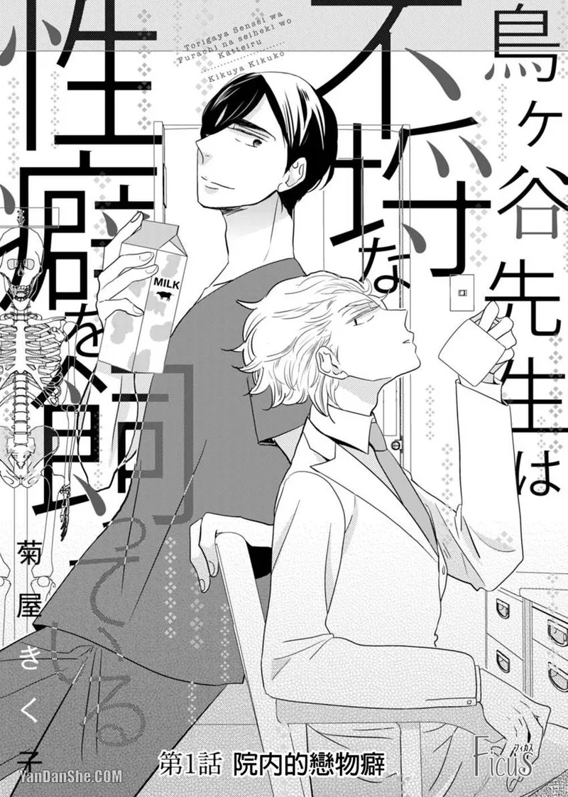 หน้า 2