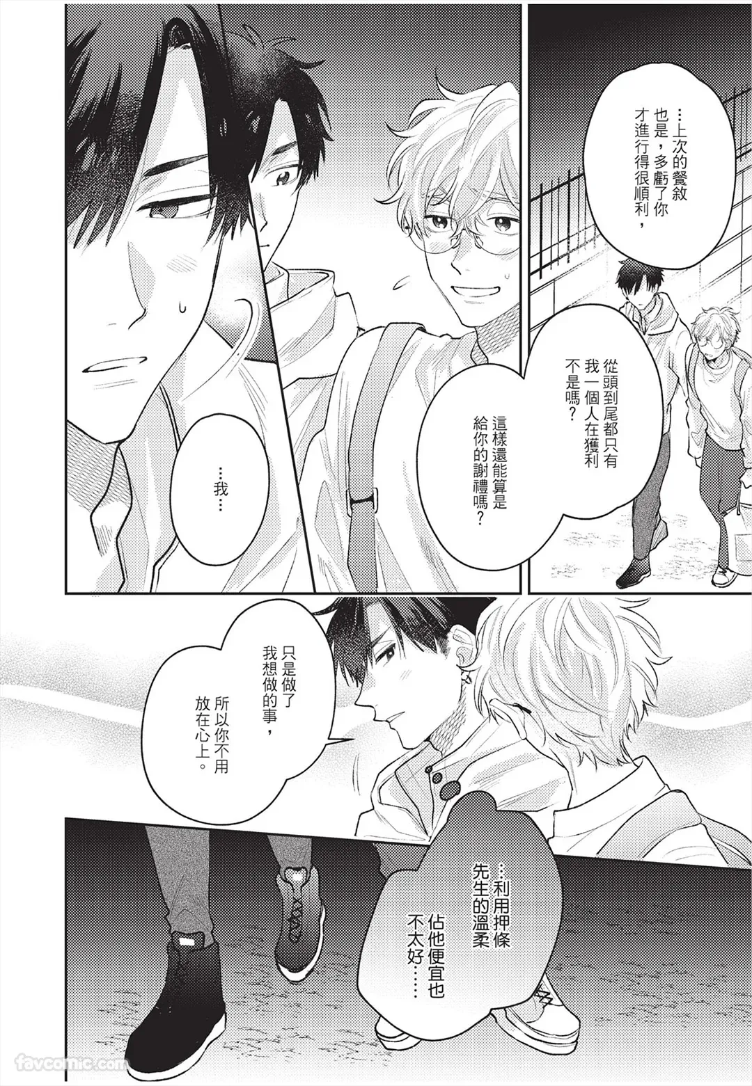 หน้า 53