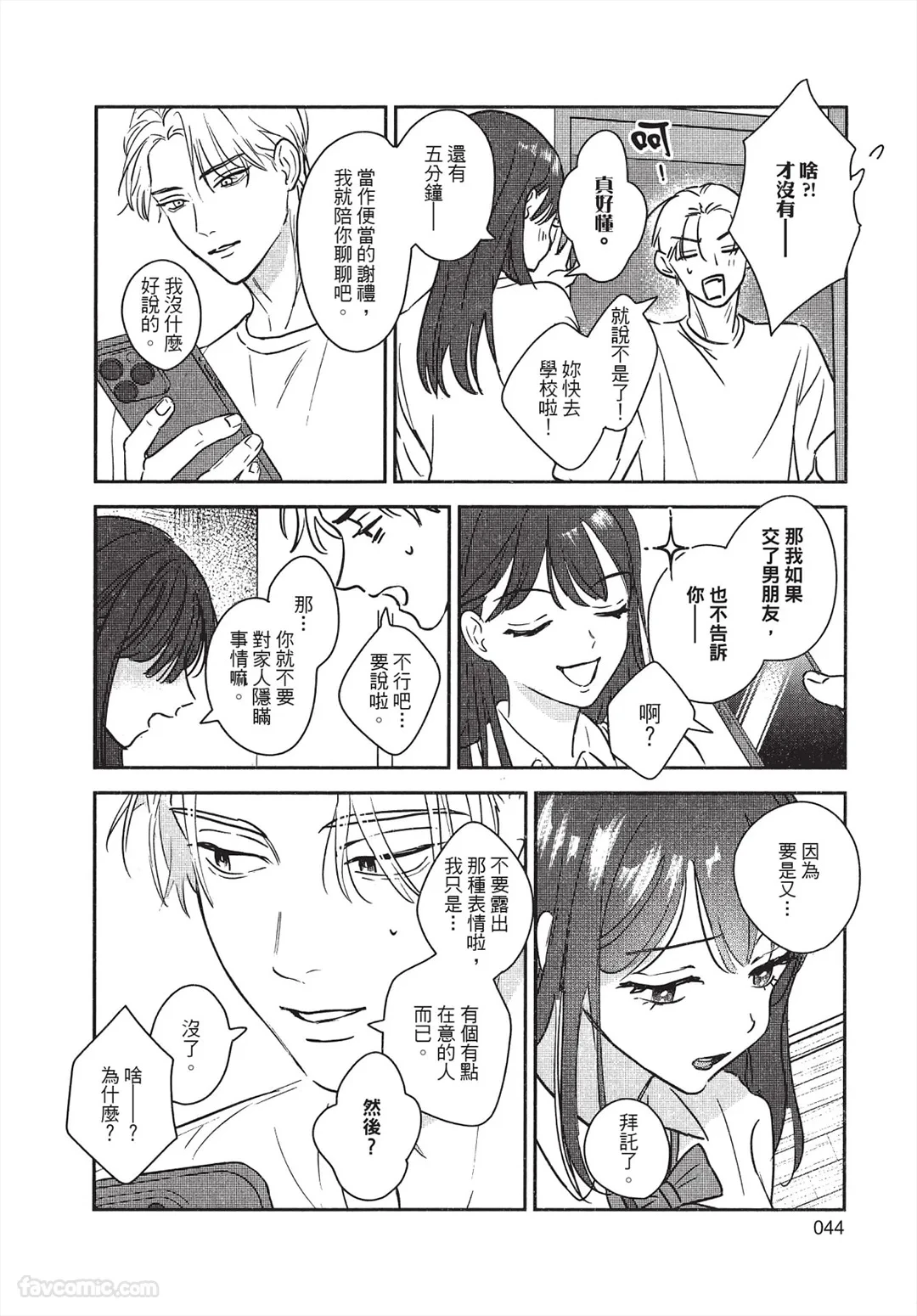 หน้า 45