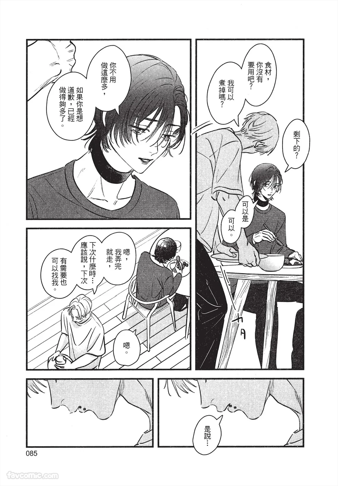 หน้า 86