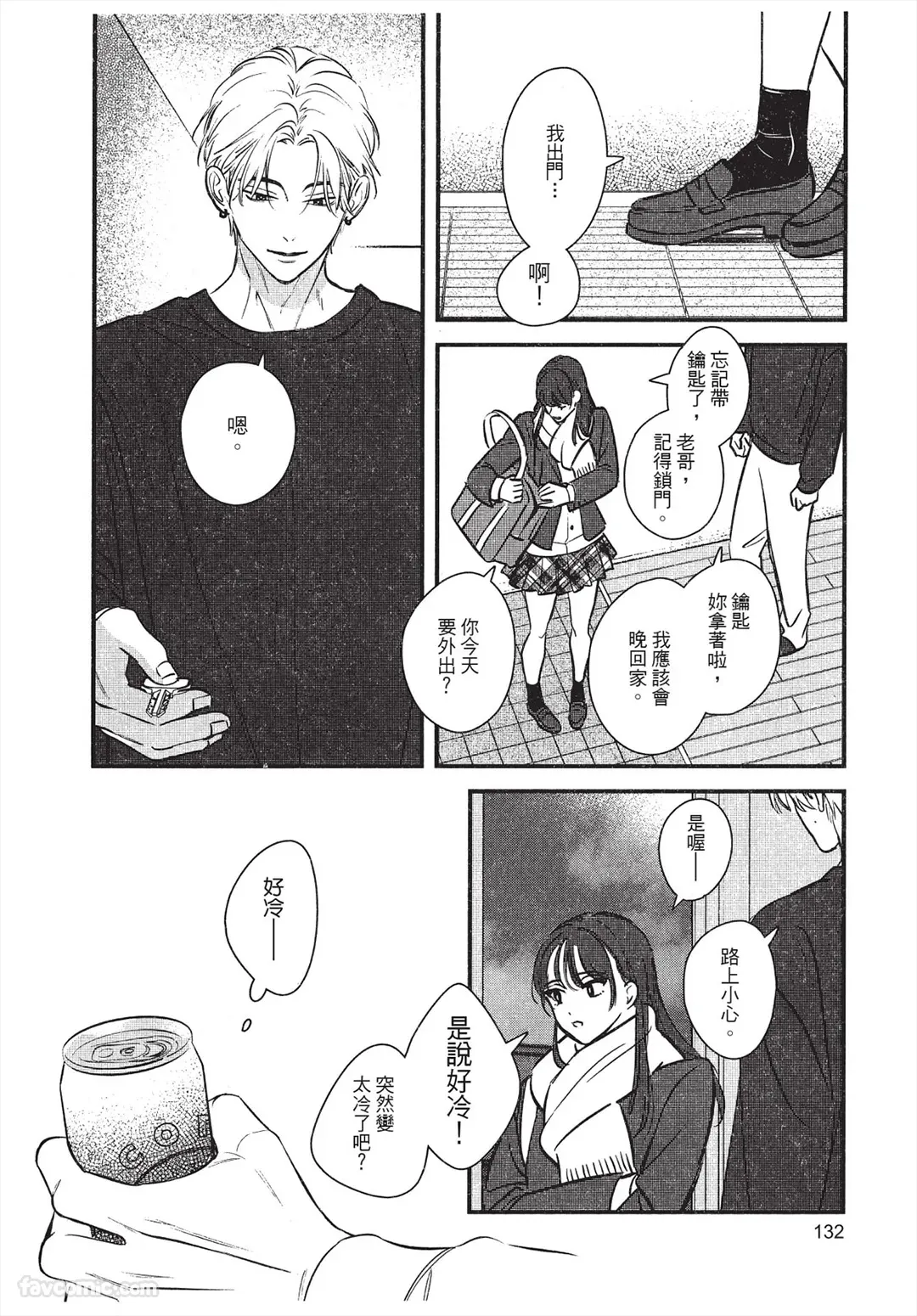 หน้า 133