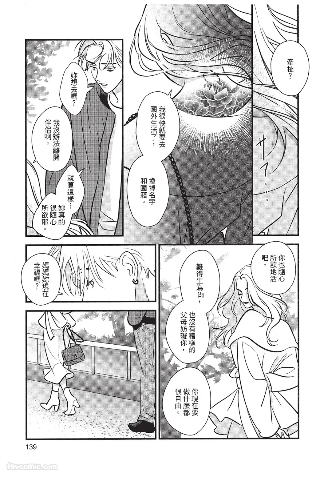 หน้า 140