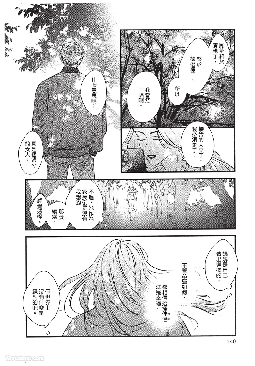 หน้า 141