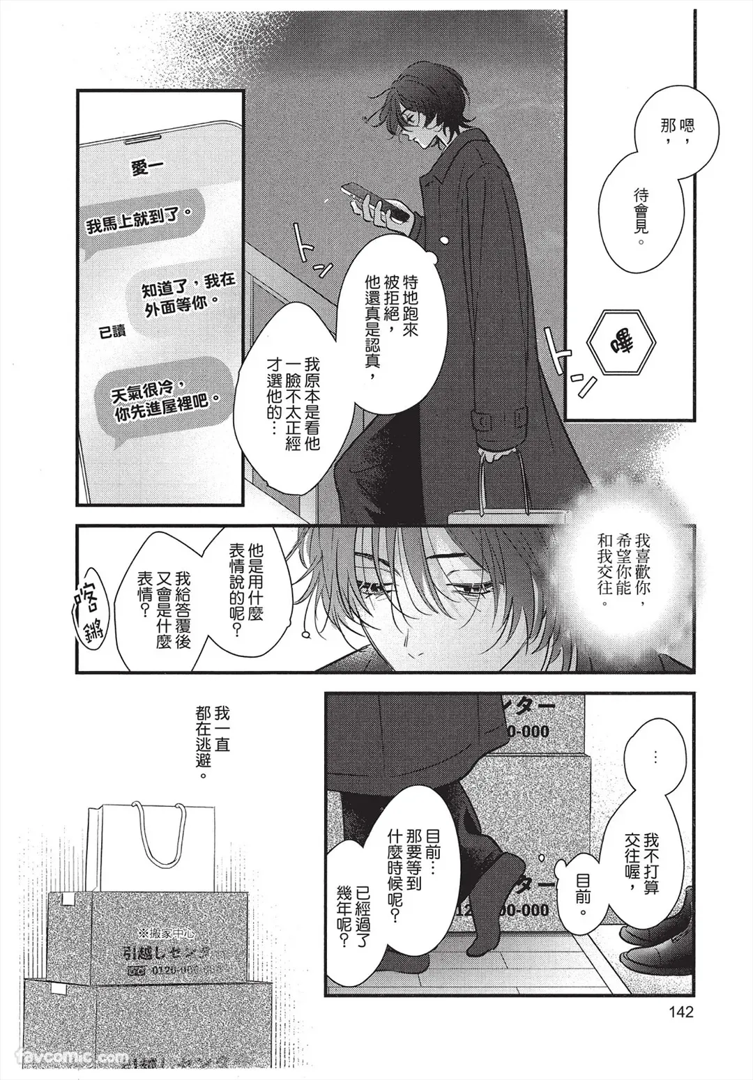 หน้า 143