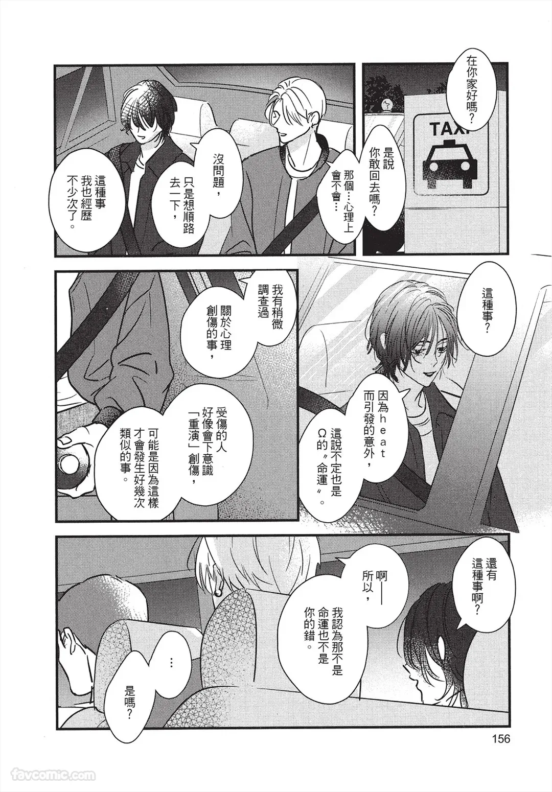 หน้า 157