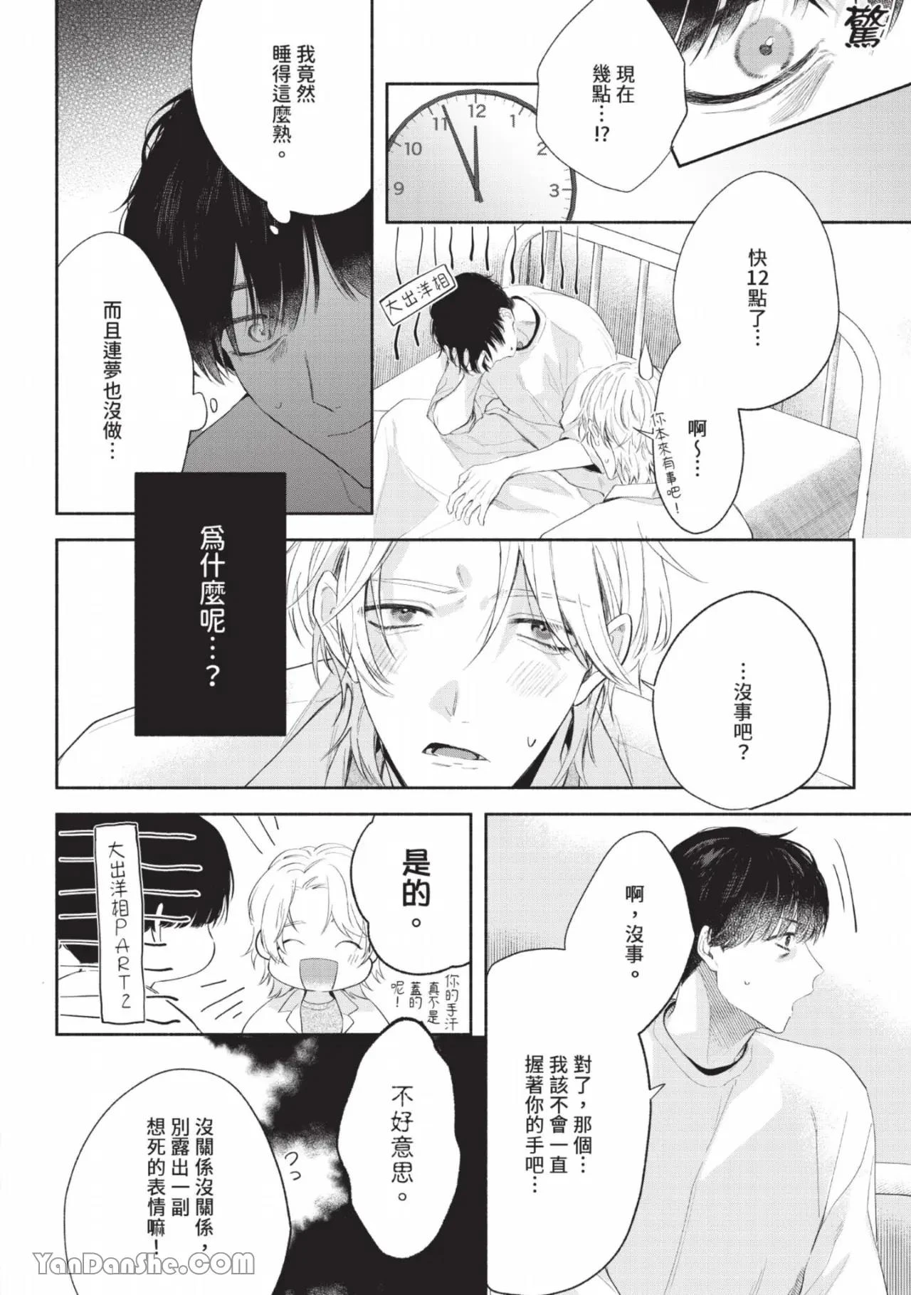 หน้า 9