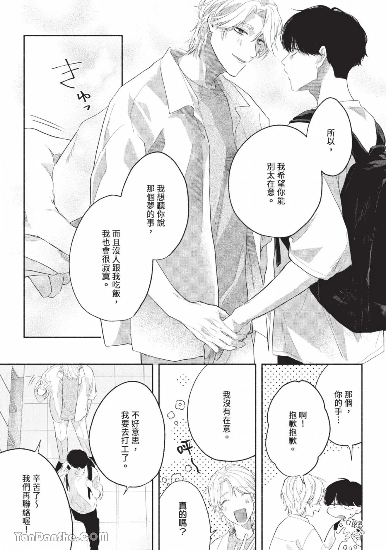 หน้า 20
