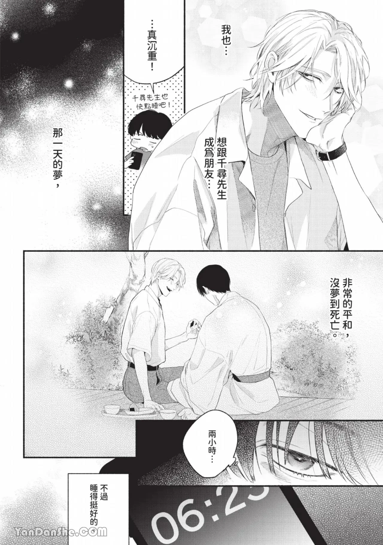 หน้า 23