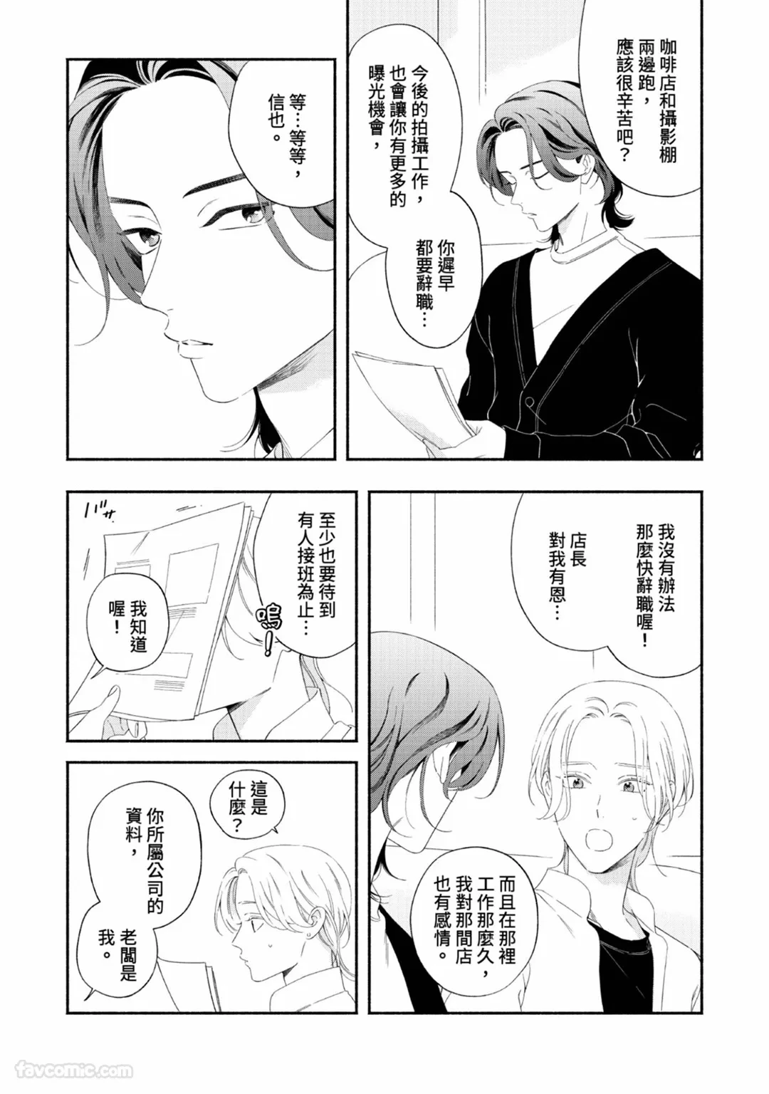 หน้า 101