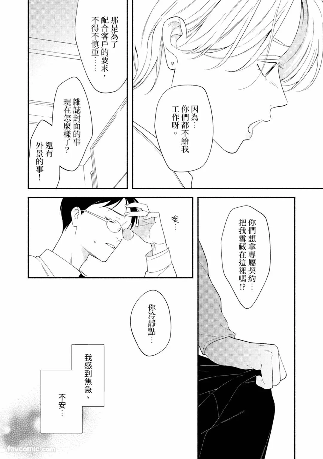 หน้า 144