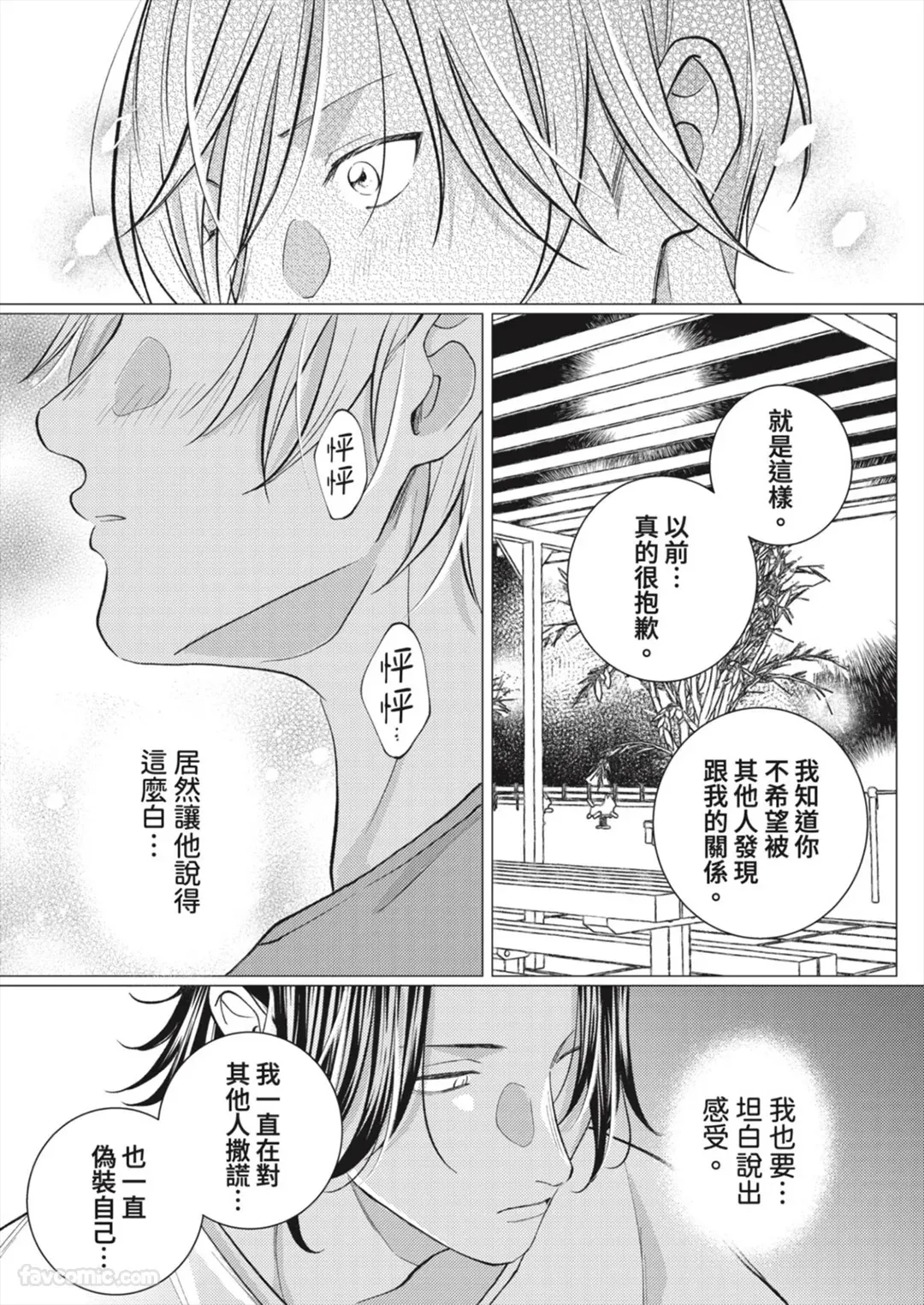 หน้า 138