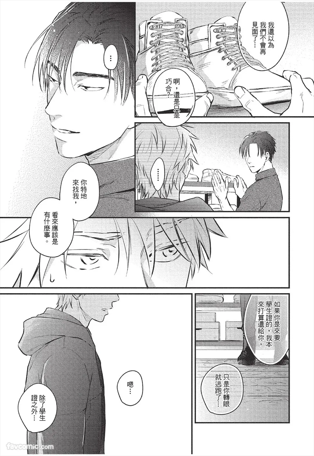 หน้า 54