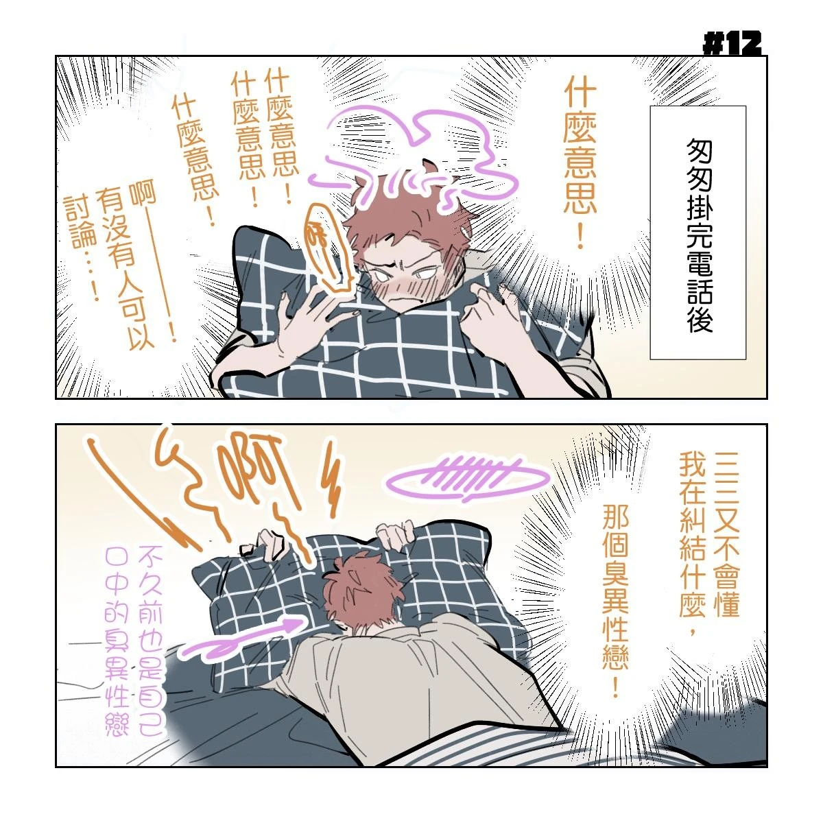 หน้า 54