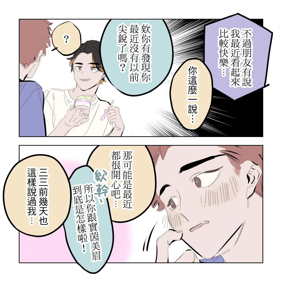 หน้า 79