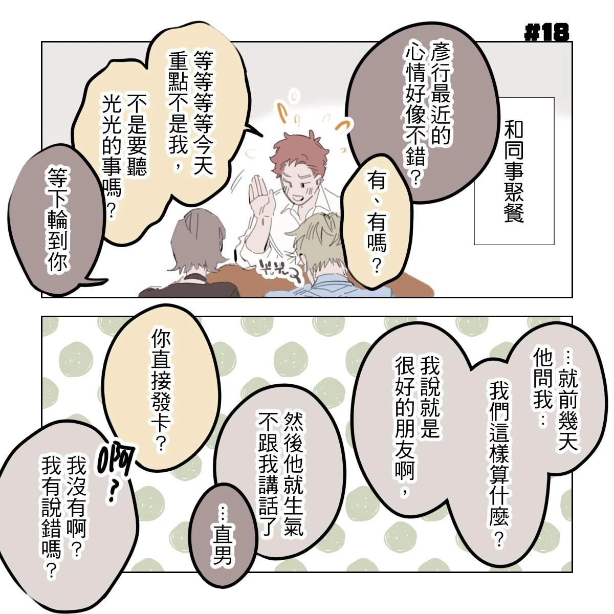 หน้า 82
