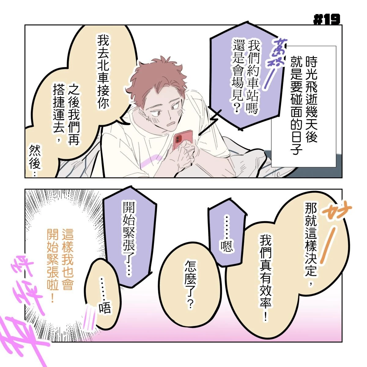 หน้า 86