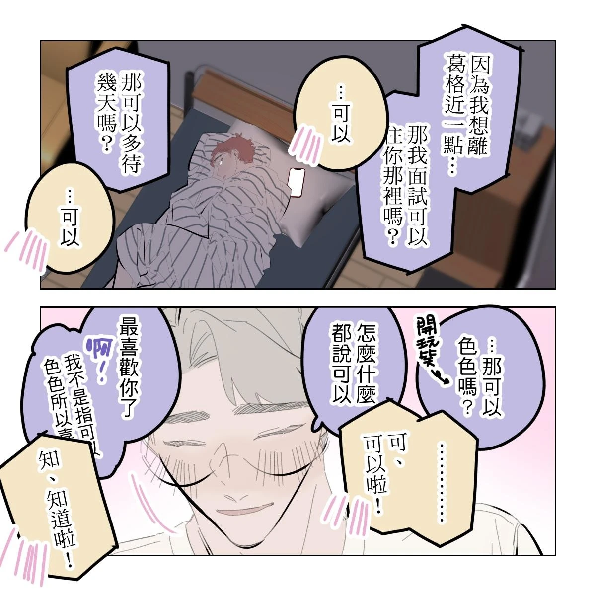 หน้า 179