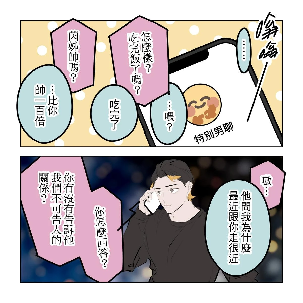 หน้า 207