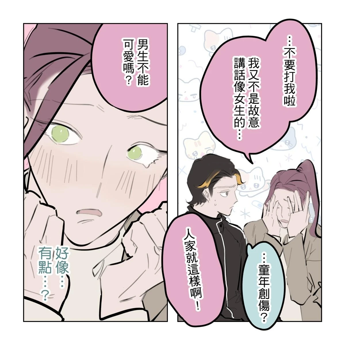 หน้า 246