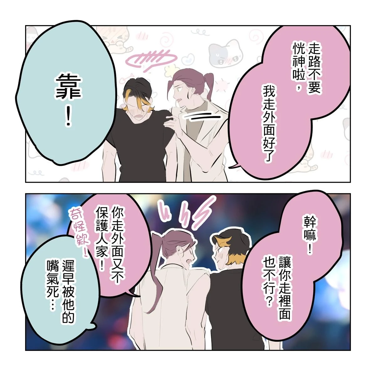 หน้า 255