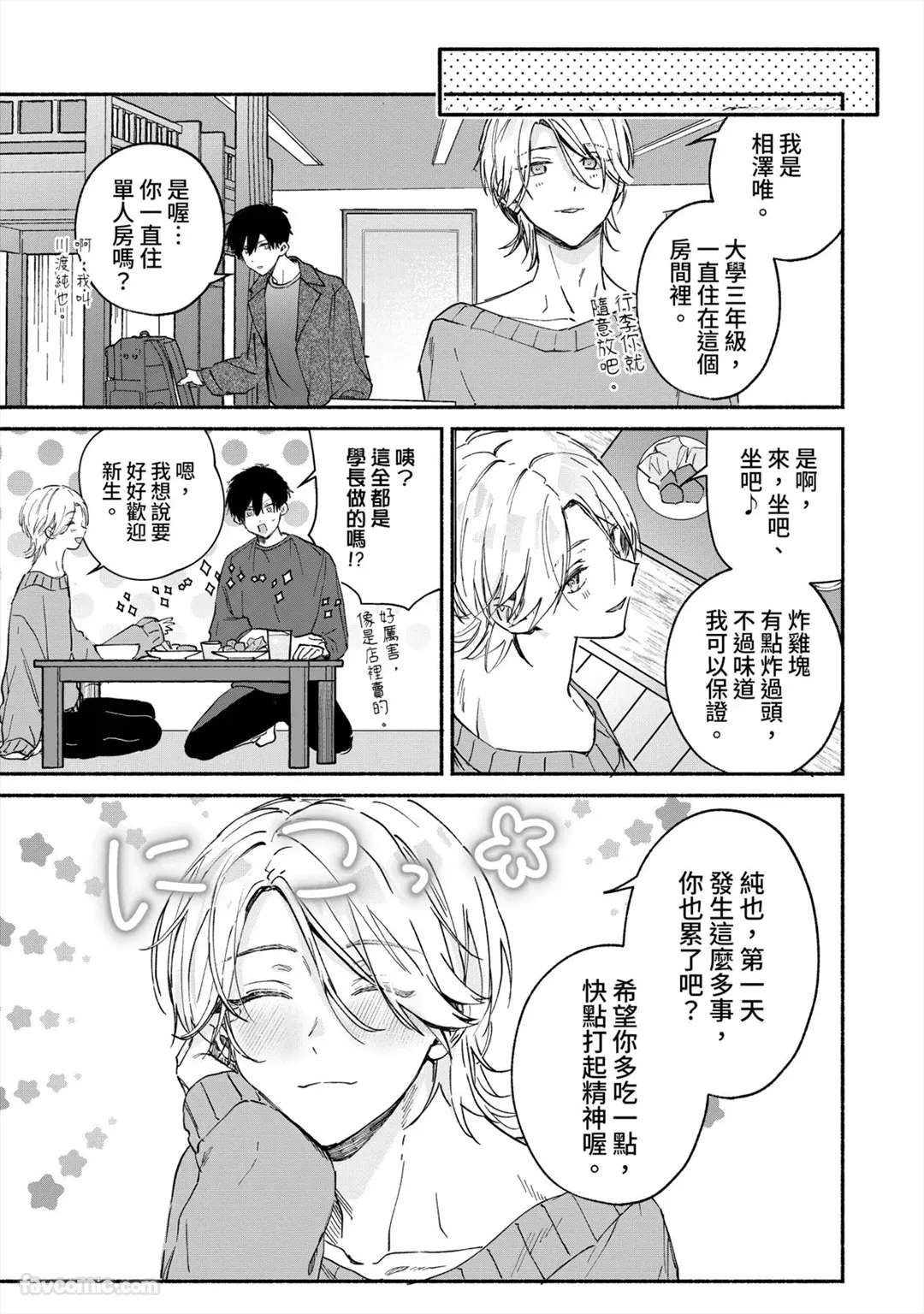 หน้า 8