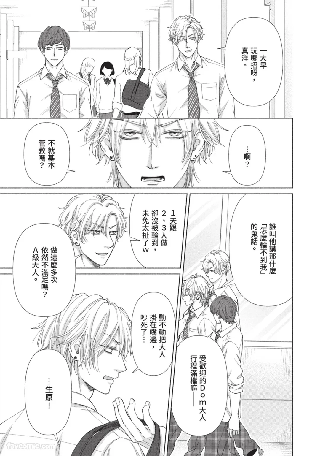 หน้า 8