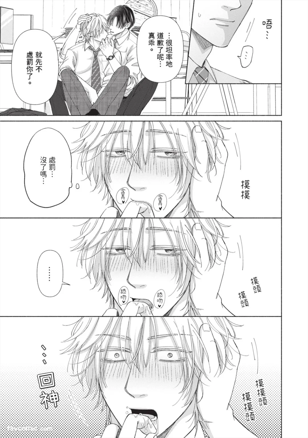หน้า 54