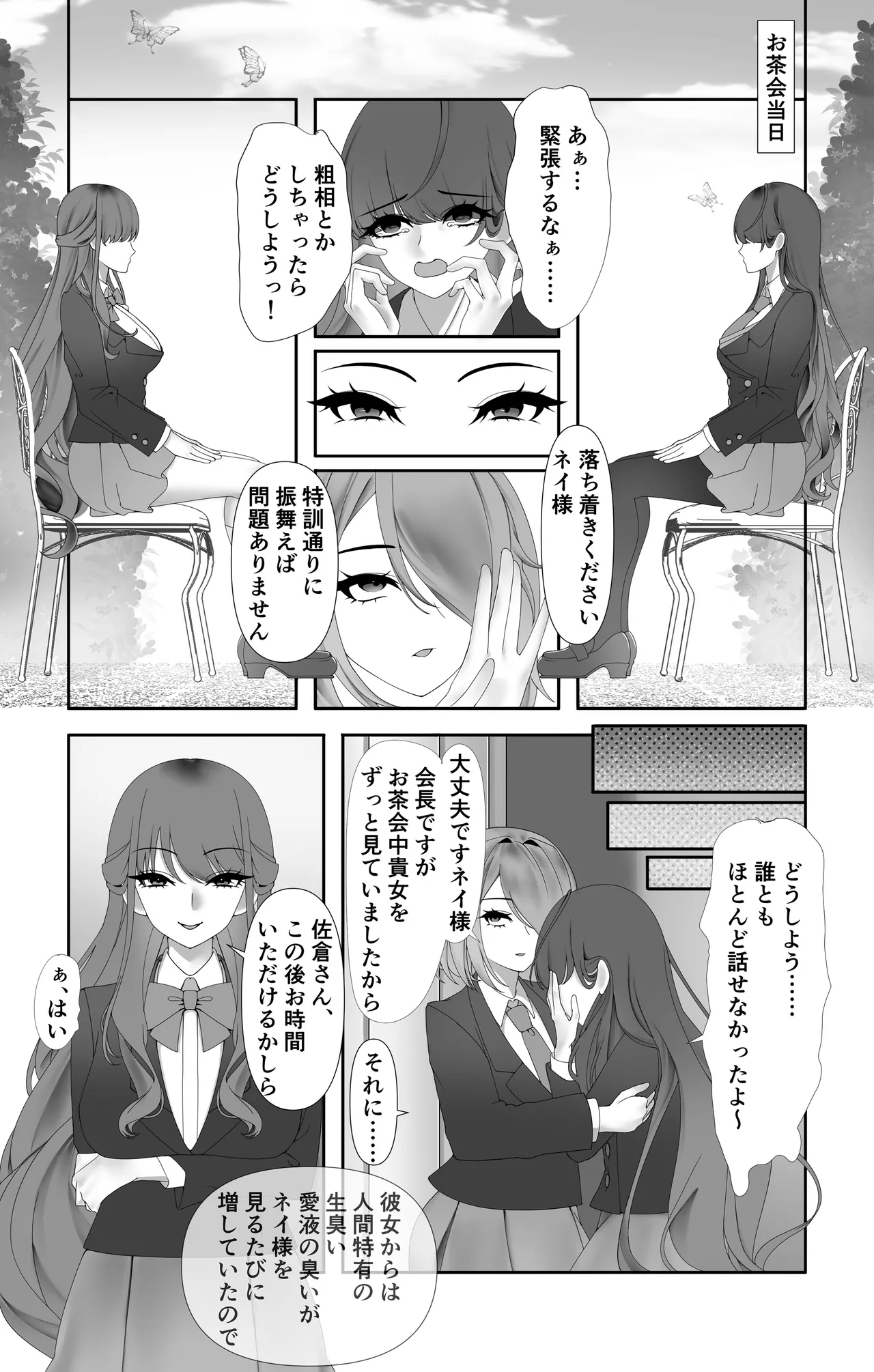 หน้า 6