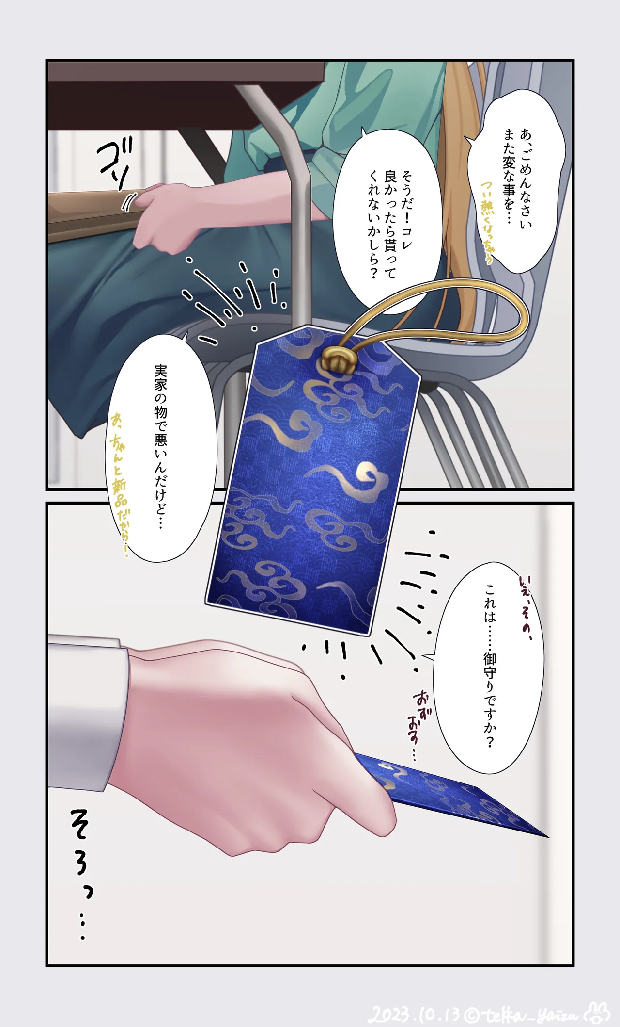 หน้า 111
