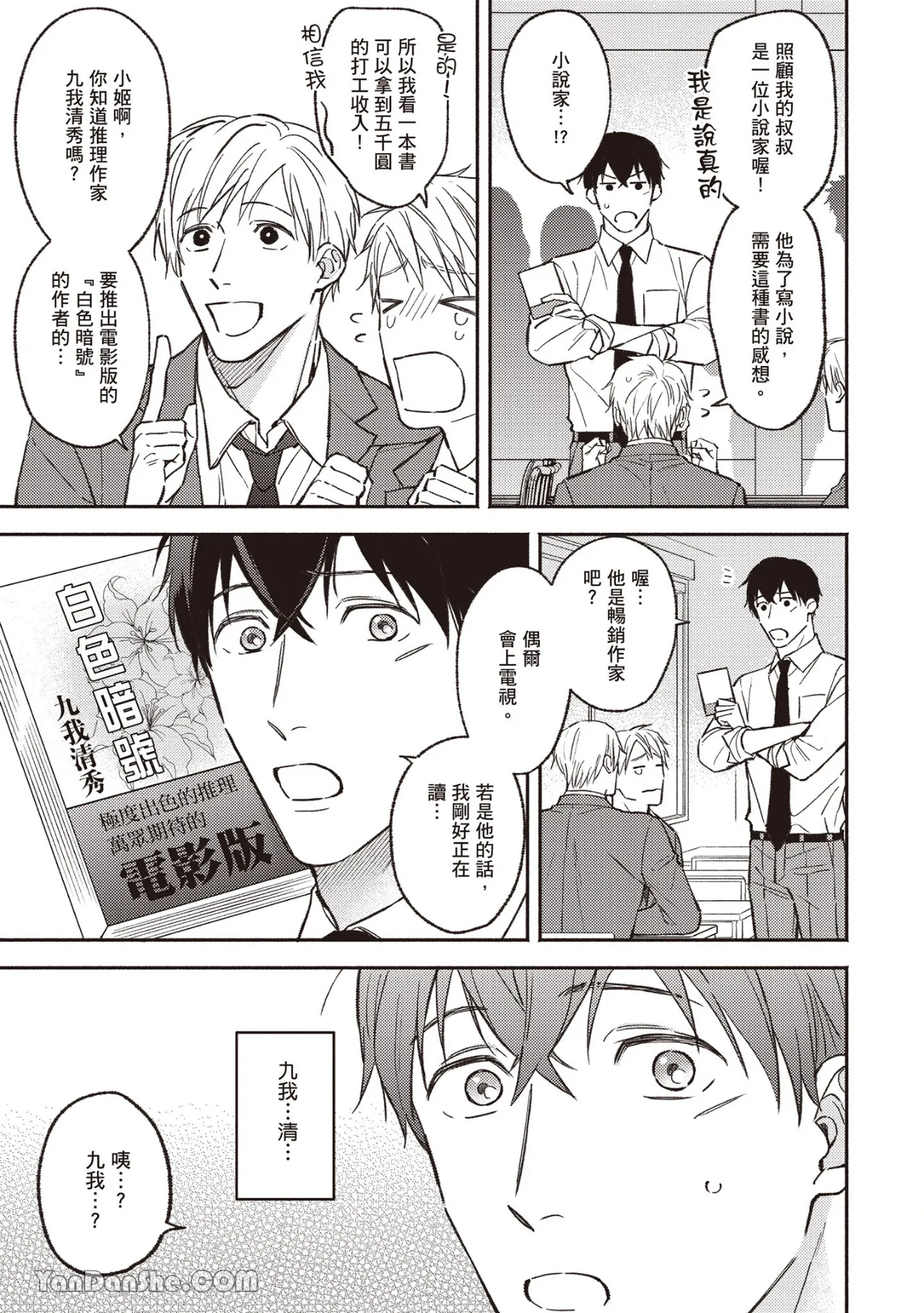 หน้า 8