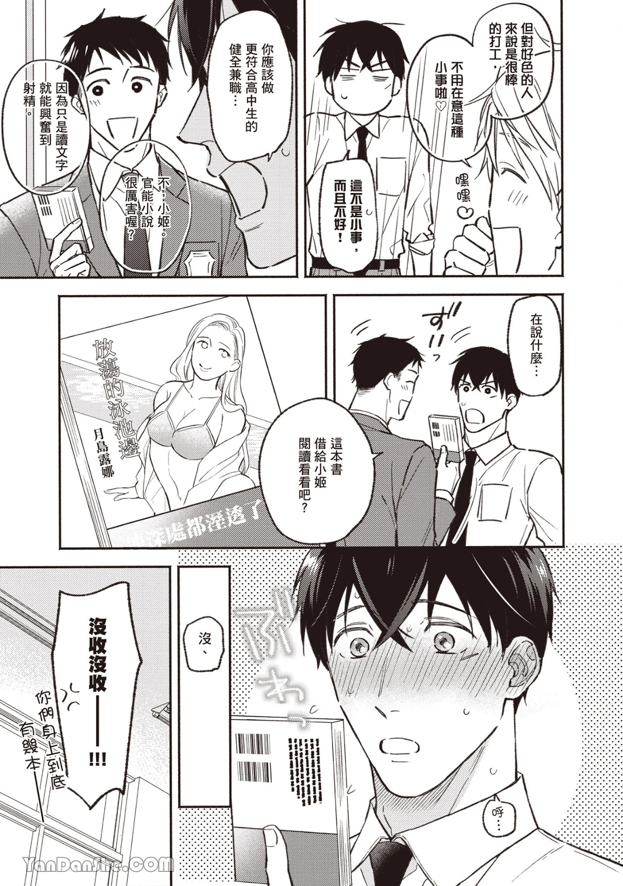 หน้า 10