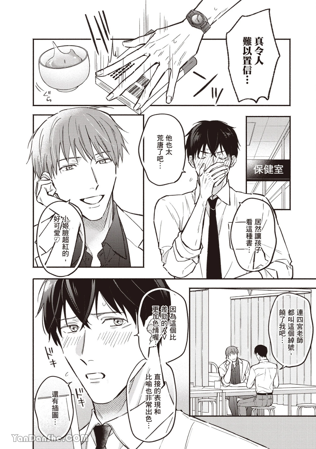 หน้า 11