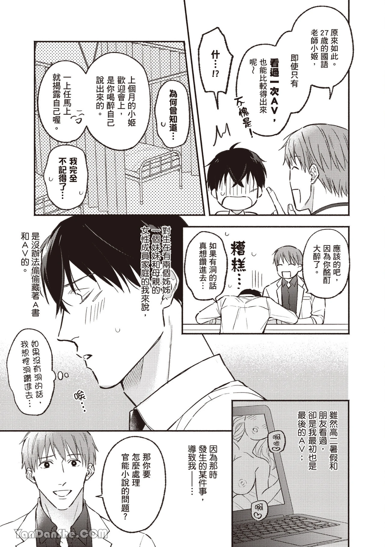 หน้า 12
