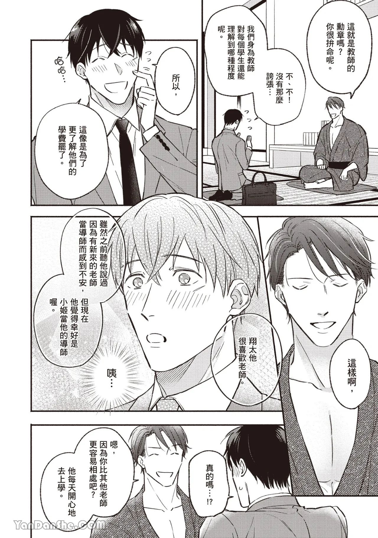 หน้า 23