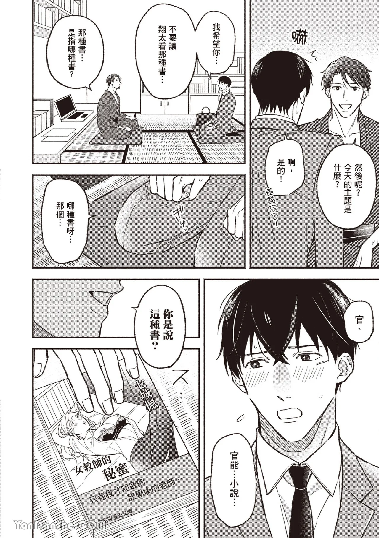 หน้า 25