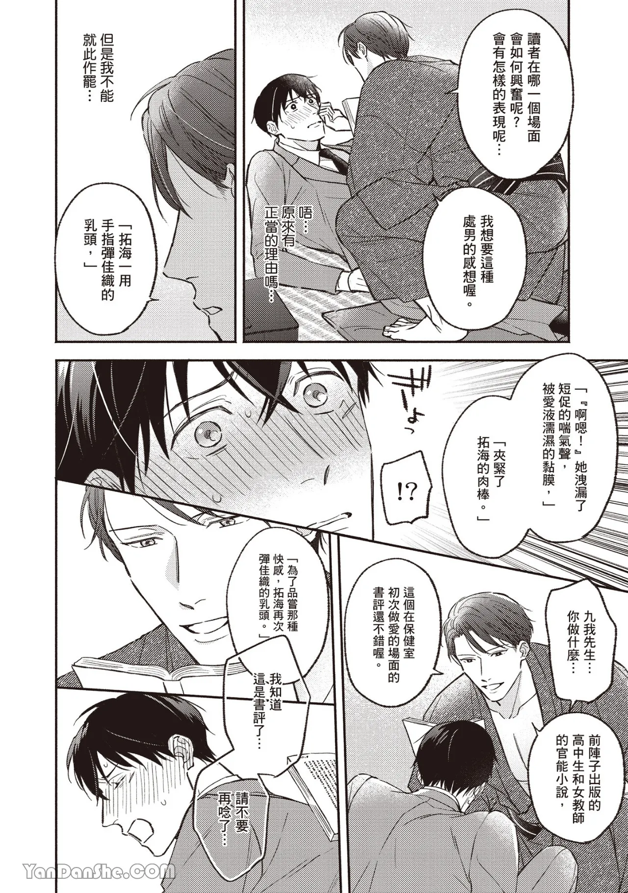 หน้า 29