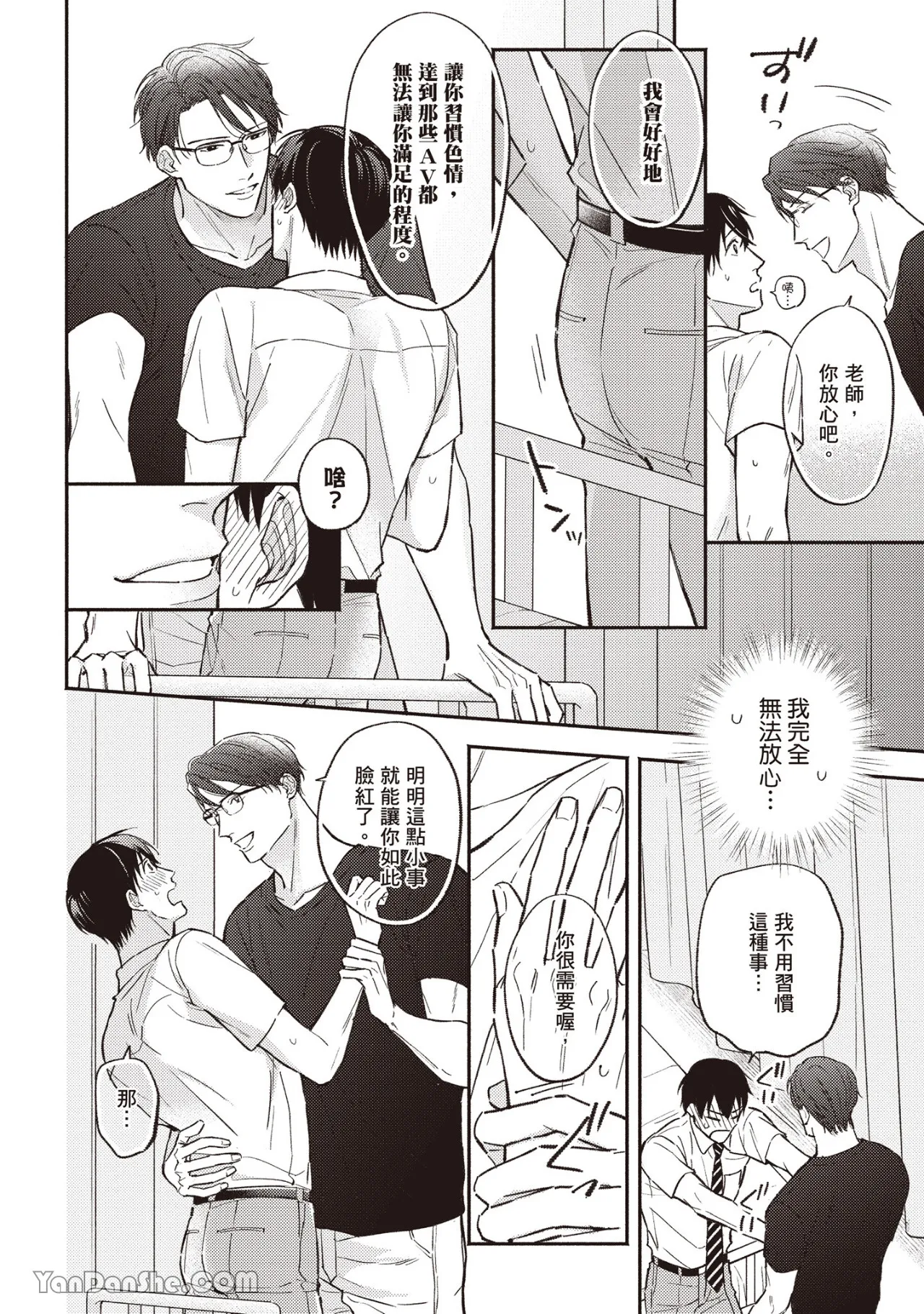 หน้า 51