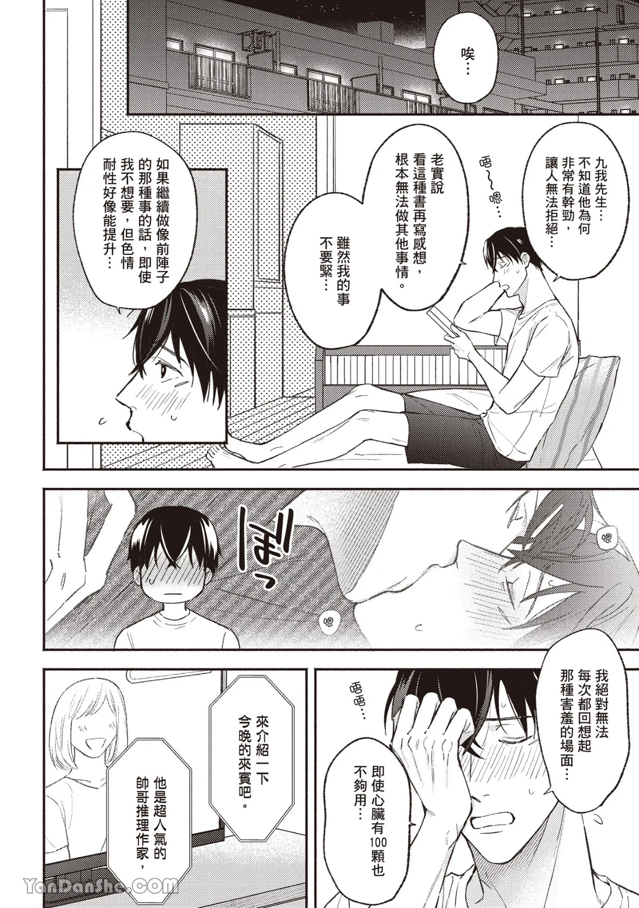 หน้า 53