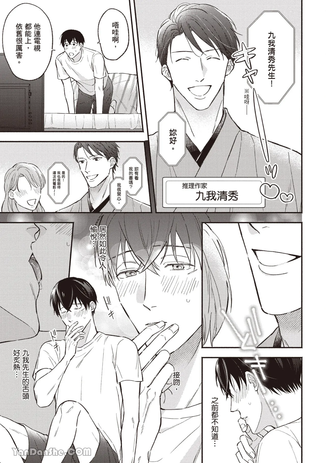 หน้า 54