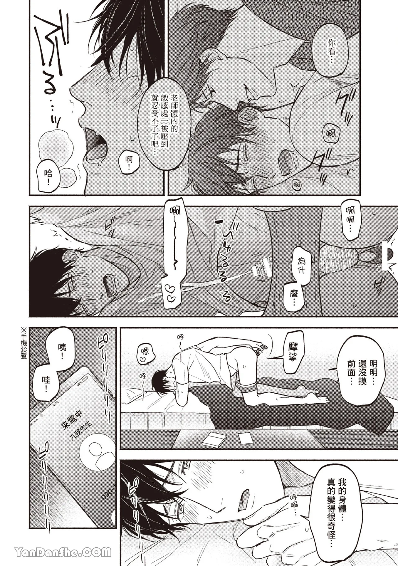 หน้า 77