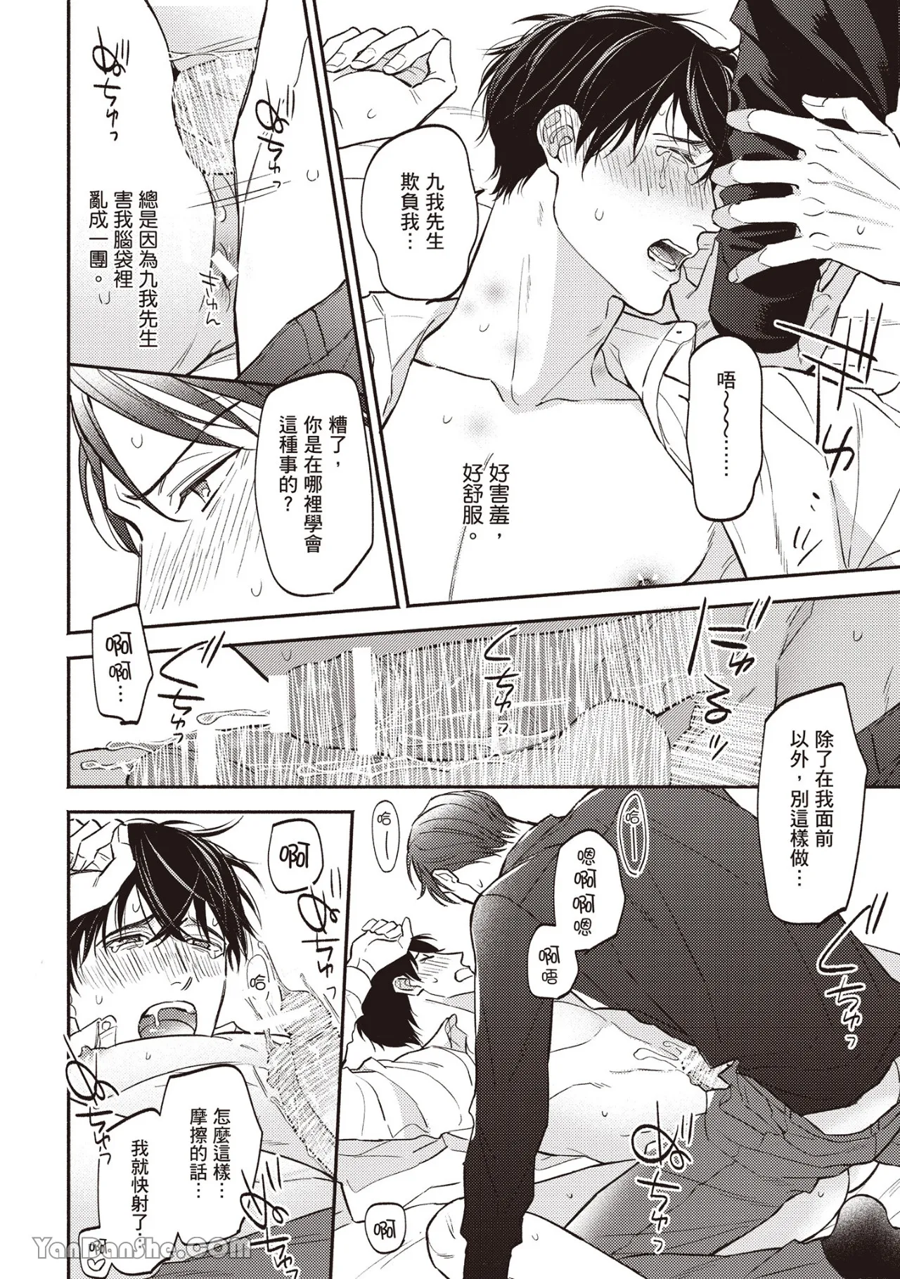 หน้า 111