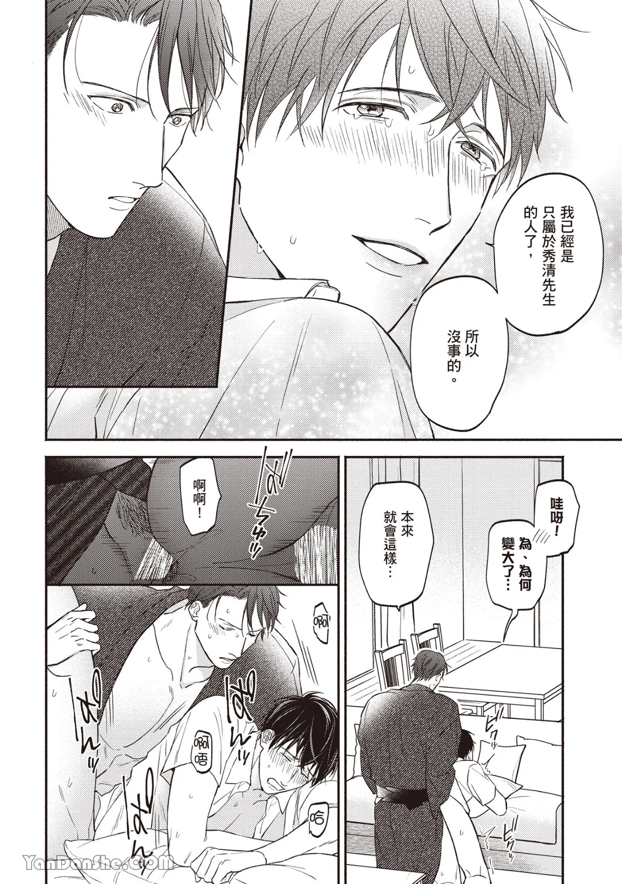 หน้า 193