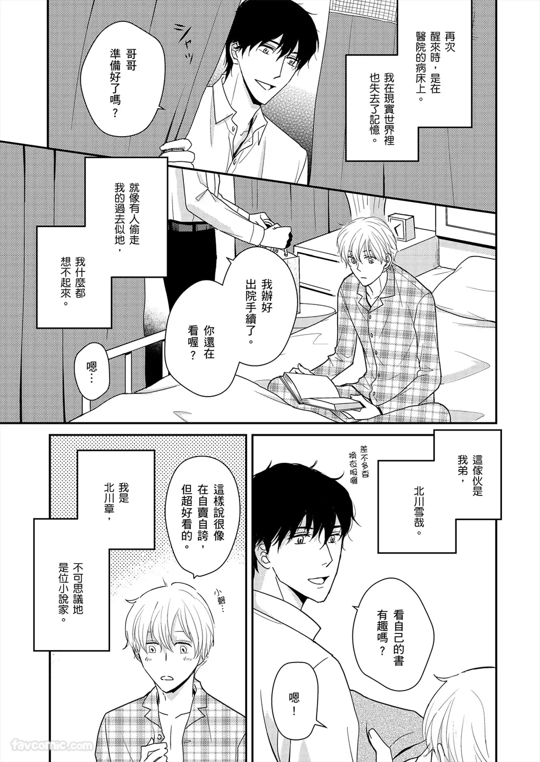 หน้า 8