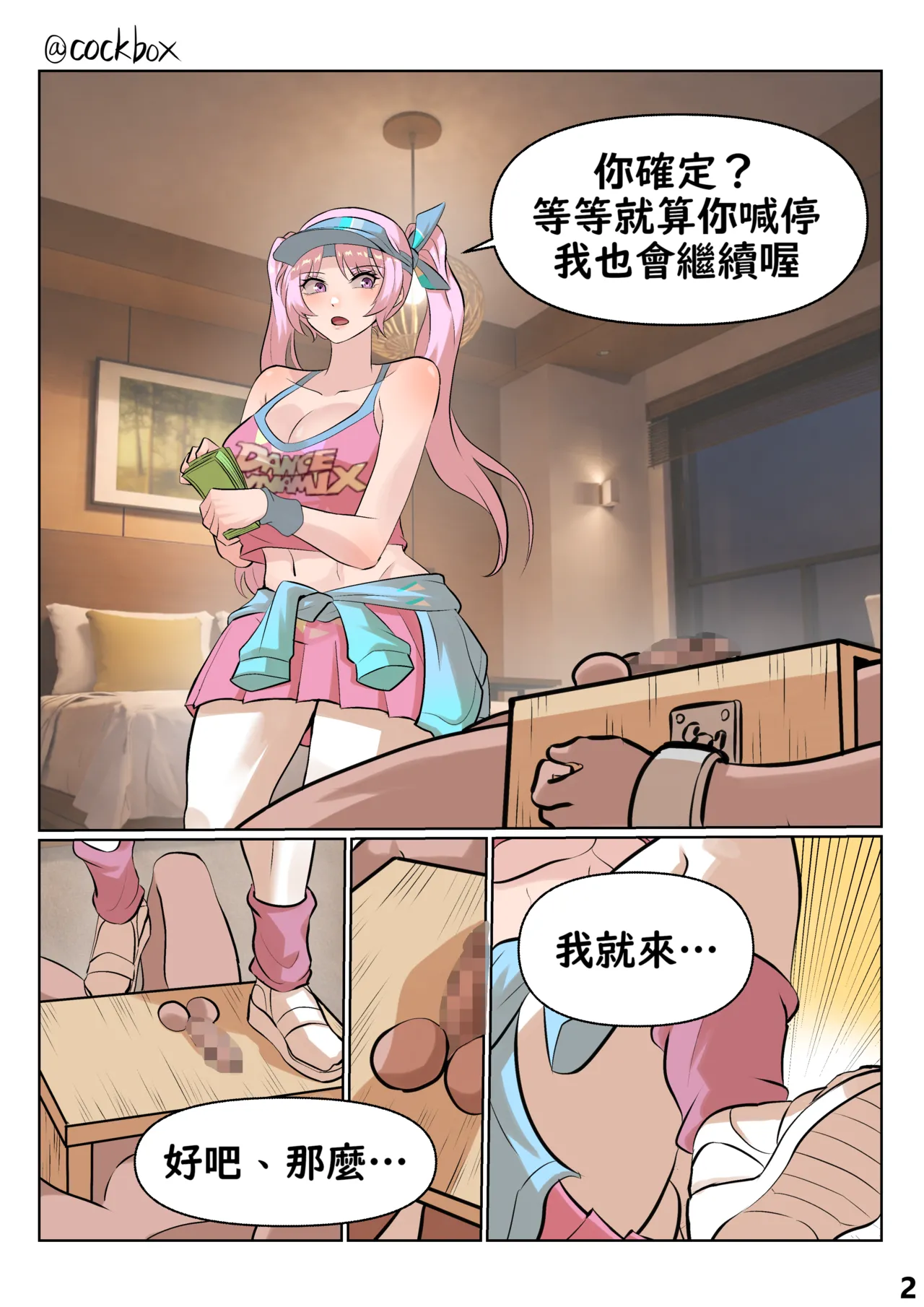 หน้า 2