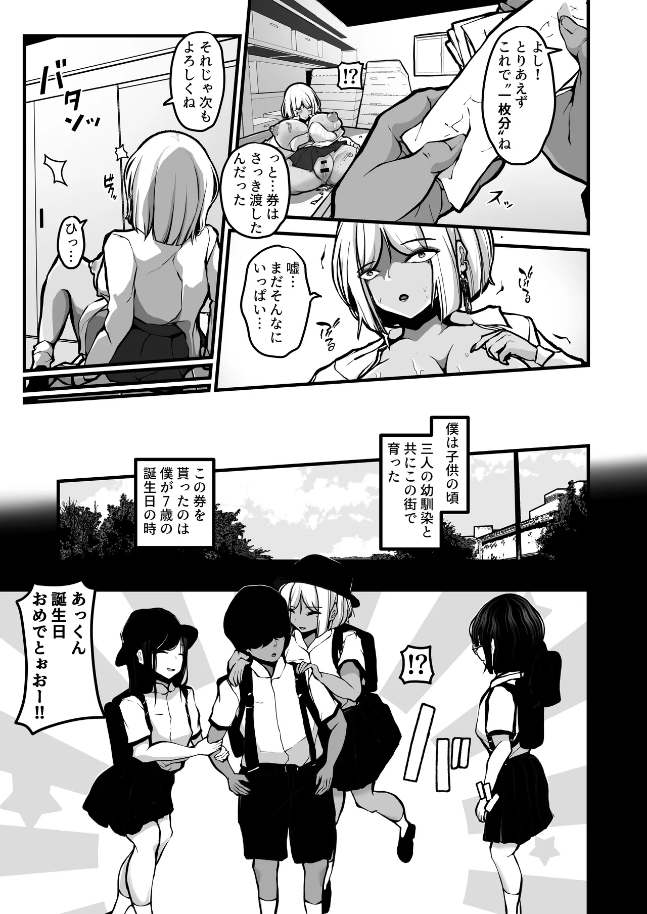 หน้า 6