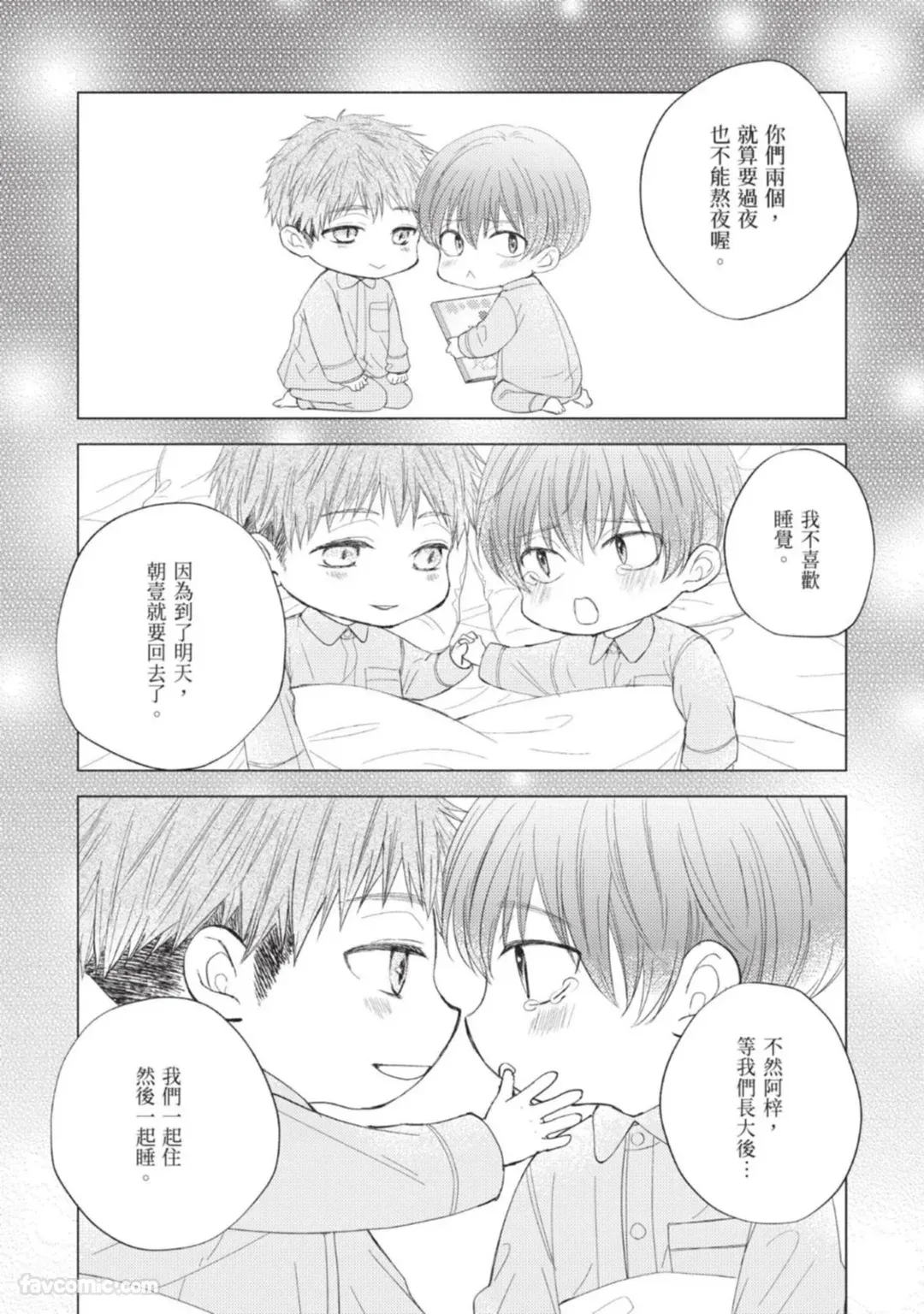 หน้า 3