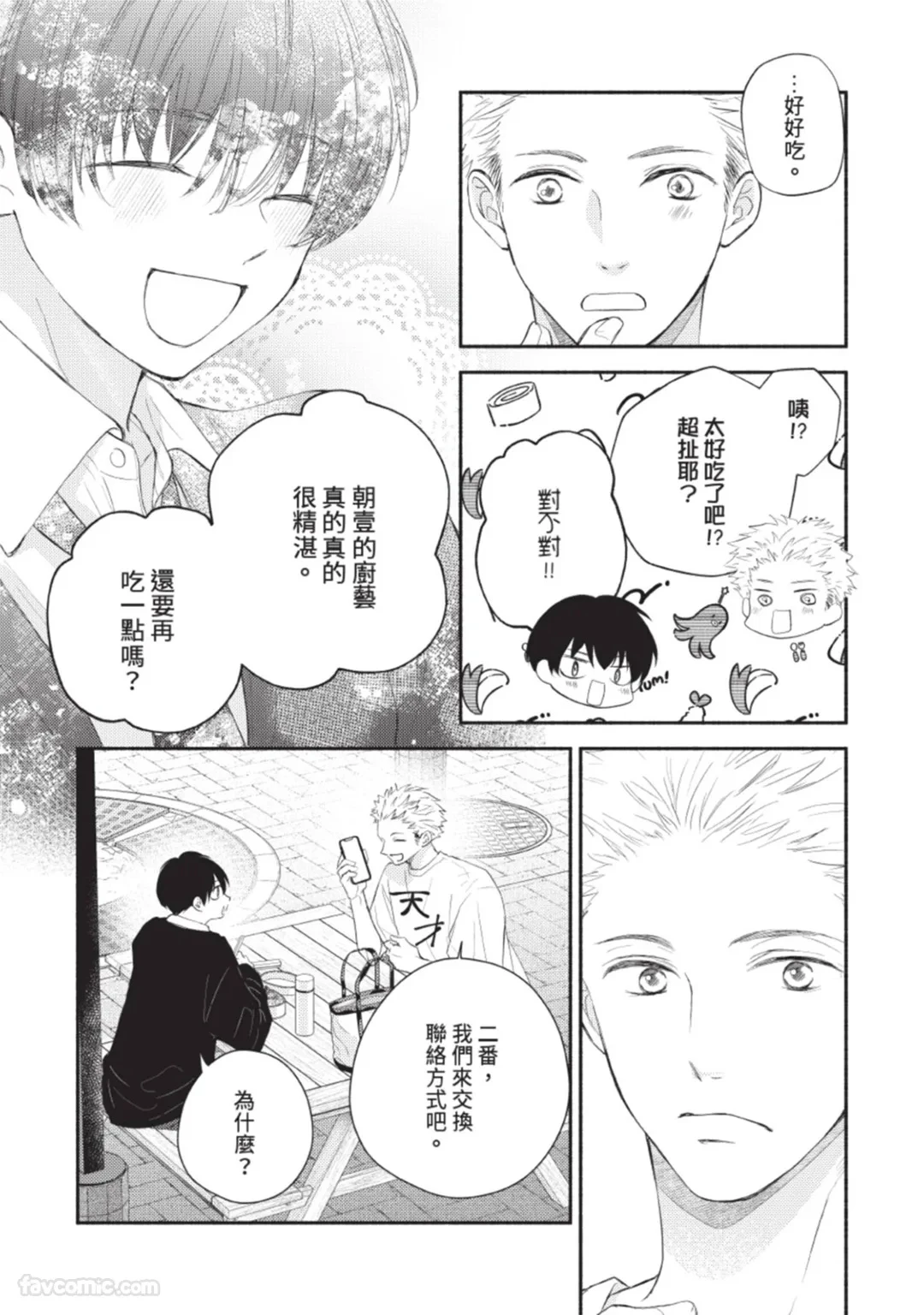 หน้า 51