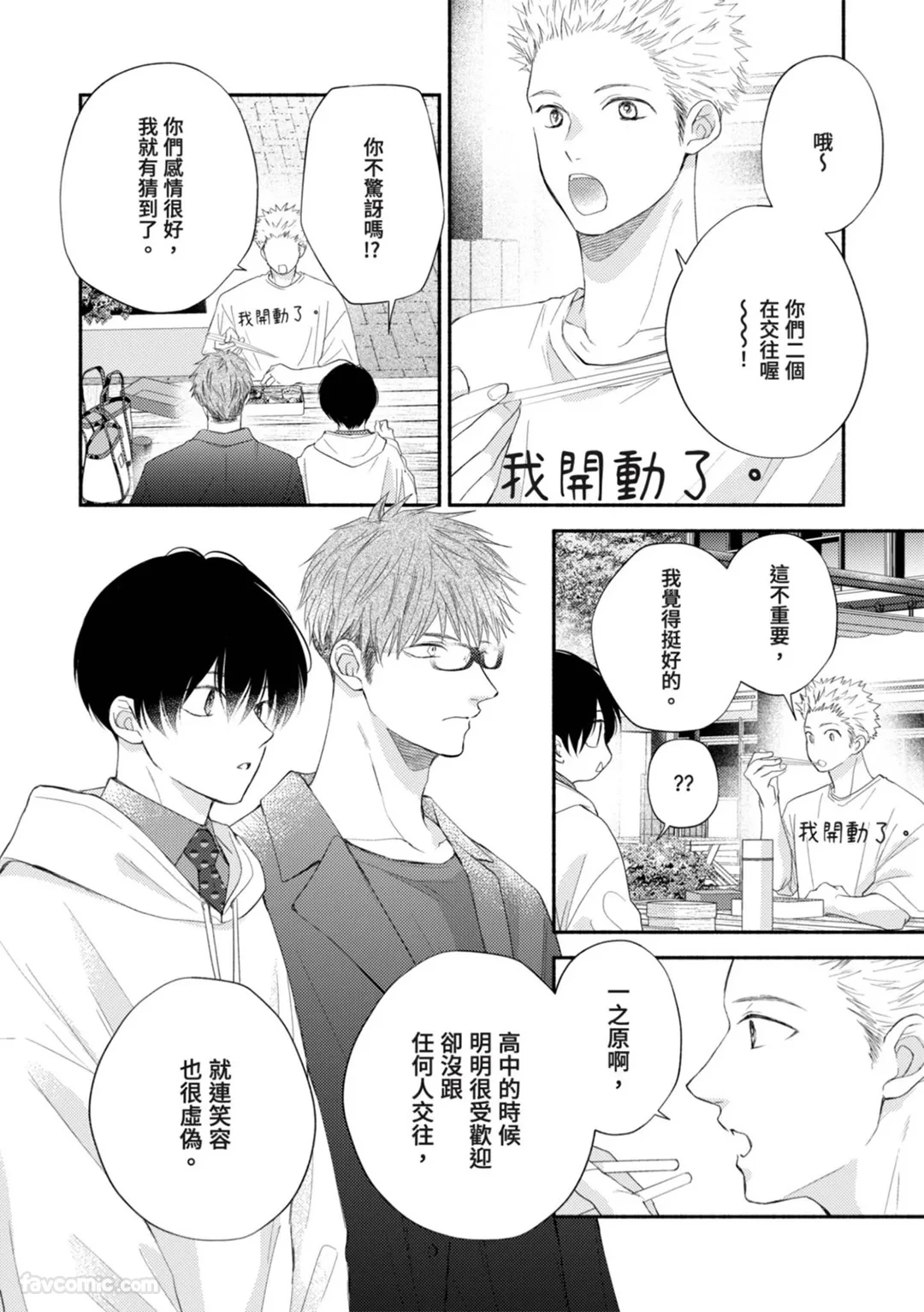 หน้า 101