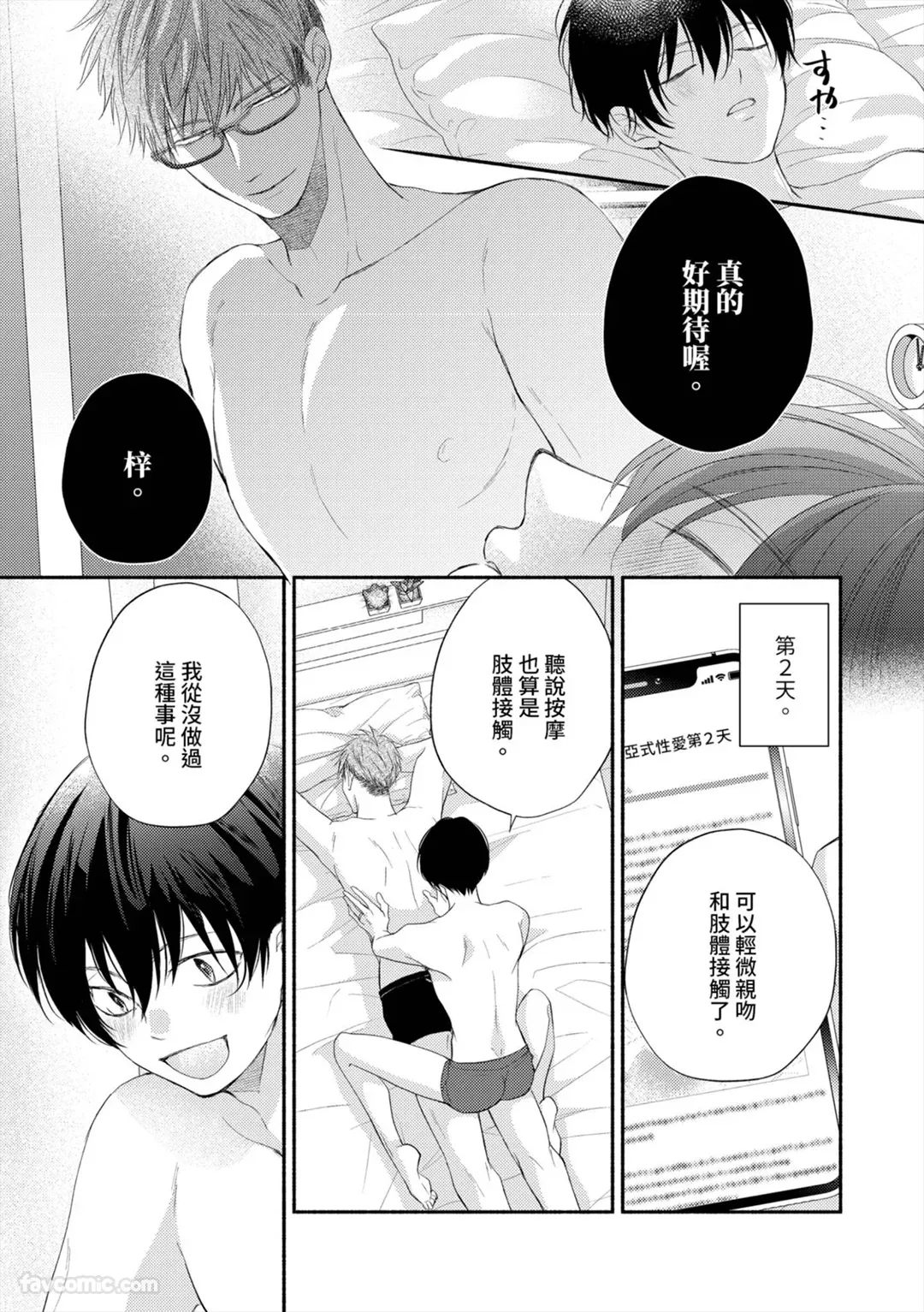 หน้า 197